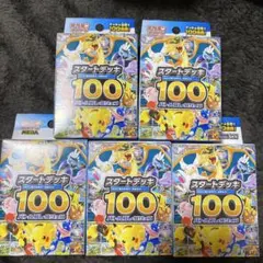 5個セット　ポケモンカードゲーム スタートデッキ 100 ポケカ
