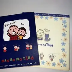 平成レトロ サンリオ みんなのたあ坊 レター 便箋