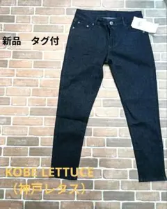 【新品タグ付】神戸レタス ストレッチスキニーデニムパンツ LL ブラック