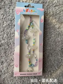 SKINNYDIP みるみる スキニーディップ 限定 ビーズ フォンストラップ