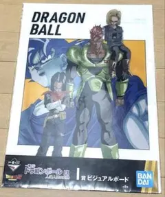 2026年最新】ドラゴンボール ビジュアルボードの人気アイテム - メルカリ