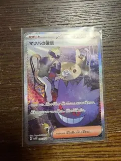 2026年最新】マツバの確信の人気アイテム - メルカリ