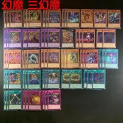 遊戯王 NO.105 三幻魔デッキ40枚+EX15枚 - メルカリ
