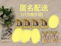 るぅとくん ワンマン フォトカードくじ 君と僕の約束