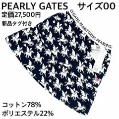 新品タグ付 パーリーゲイツ ユニコーン柄スカート ネイビー　定価27,500円のサムネイル