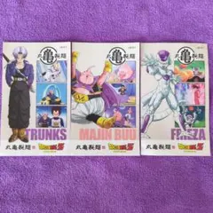 丸亀製麺うどん札ドラゴンボールZ キャラクターセット