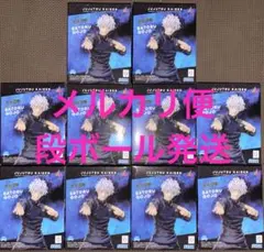 呪術廻戦 フィギュア　ルミナスタ 五条悟 激戦　10点セット