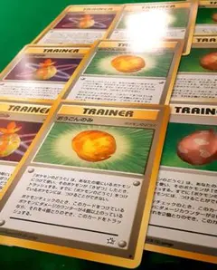 【旧裏】ポケカ トレーナー9枚セット おうごんのみ、きせきのみ、きのみ