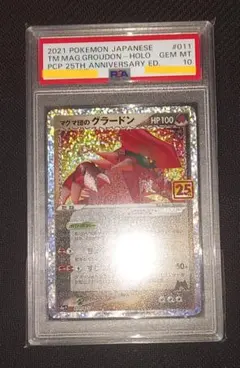 2025年最新】グラードン psa10の人気アイテム - メルカリ