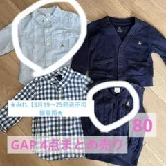 Gap ブラナンベア 80 4点セット まとめ売り フォーマル　入園