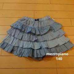 美品　メゾピアノ　ショートパンツ　半ズボ　140　水色　フリル