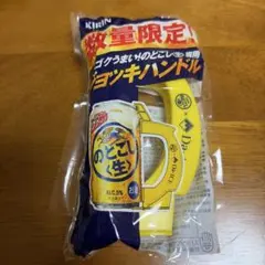 キリン のどごし生 専用ジョッキハンドル Da-iCE