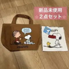 PEANUTS スヌーピー トートバッグセット