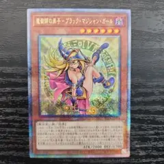 2025年最新】魔術師の弟子 ブラックマジシャンガール 25 日版の