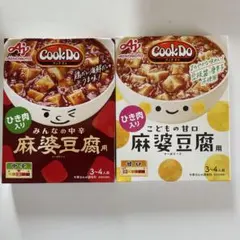 味の素 Cook Do 麻婆豆腐用 こどもの甘口 2箱.中辛２箱のサムネイル