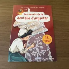 【洋書】アルジャンタンのレース編み　子供向け解説本　フランス
