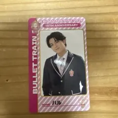 超特急 ハル 柏木悠 EBiDAN エビライ トレカ チームD