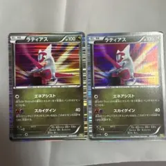 2026年最新】ラティアス&ラティオス arsの人気アイテム - メルカリ