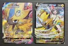 ゼラオラ VMAX SAR ゼラオラV CSRセット