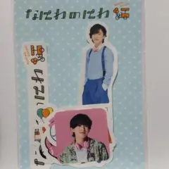 道枝駿佑 フレークシール