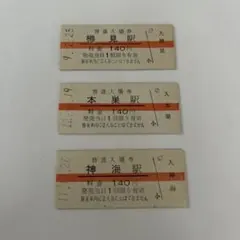 2026年最新】鉄道廃品の人気アイテム - メルカリ