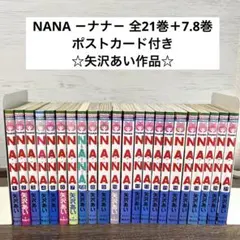 2026年最新】nana 22巻の人気アイテム - メルカリ