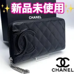Z579 CHANEL カンボンライン ラウンドファスナー 正規品保証