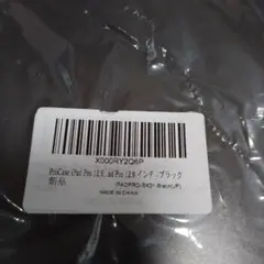 ProCase iPad Pro 12.9インチ用 ブラック