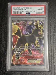 2026年最新】ブラッキーEX SR xy10 めざめる超王 082/078の人気
