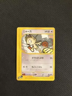 2026年最新】カード名：ニャース ポケモンカードゲームの人気アイテム