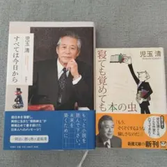 2026年最新】児玉清の人気アイテム - メルカリ