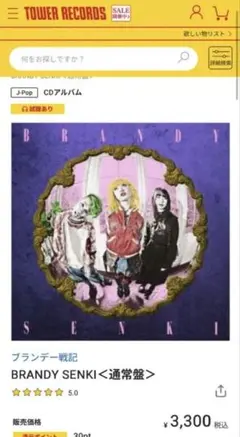 ブランデー戦記 Musica CD 特典CD Kids 2枚セット 新品未開封 ブランデー戦記 Musica CD 特典CD Kids 2枚セット 新品未開封