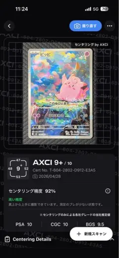 ポケカ Nのゼクロム AR／ヒビキのマグカルゴ AR 2点セット - メルカリ