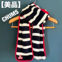 CHUMS チャムス フリースマフラー ボーダー