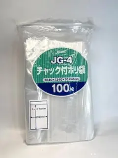 ジャパックス JG-4 A4サイズ チャック付き袋 透明 圧縮梱包資材 - メルカリ