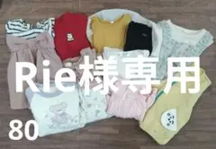 長袖11点セット　80　女の子まとめ売り