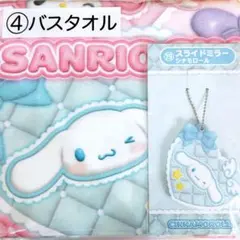 サンリオキャラクターズ 当たりくじ ★2点セット