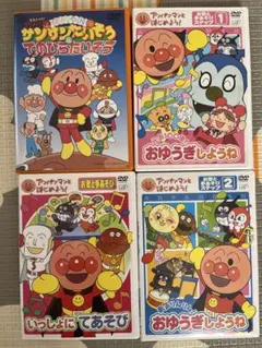 アンパンマンDVD4枚セット