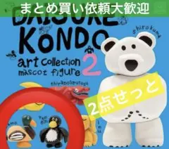 送料込み　新品　DAISUKE KONDO アートコレクション　ペンギン　カモ