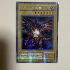 【P5パラレル】真紅眼の黒竜 P5-01 プレミアムパック 遊戯王