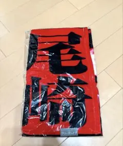 2026年最新】クリープハイプ イタタオルの人気アイテム - メルカリ