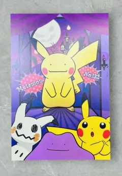 ポケモン ピカチュウ ゴーストパーティ ポストカード 2017年(17)