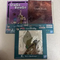 一番くじ ジョジョの奇妙な冒険 ノート ラバーチャーム