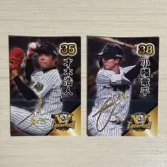 阪神 甲子園歴史館 カード 才木浩人 小幡竜平