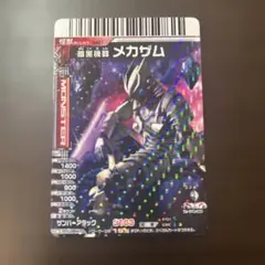 大怪獣バトル メカザム - メルカリ