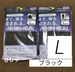 【ブラックL】メディヒールリカバリーウェア ワークマン ロングシャツ×パンツ