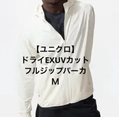 ユニクロ 裏起毛パーカー