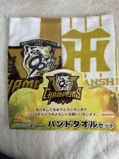 Hanshin Tigers ハンドタオルセット 2025年チャンピオン