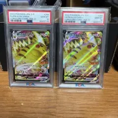 2022 ピカチュウVMAX PSA 10 連番