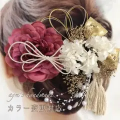 ローズピンクゴールド〜和装花髪飾り〜結婚式　成人式　卒業式　振袖　水引　着物　袴